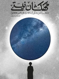 Galaxy of Nonexistence