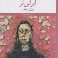 More Iranian