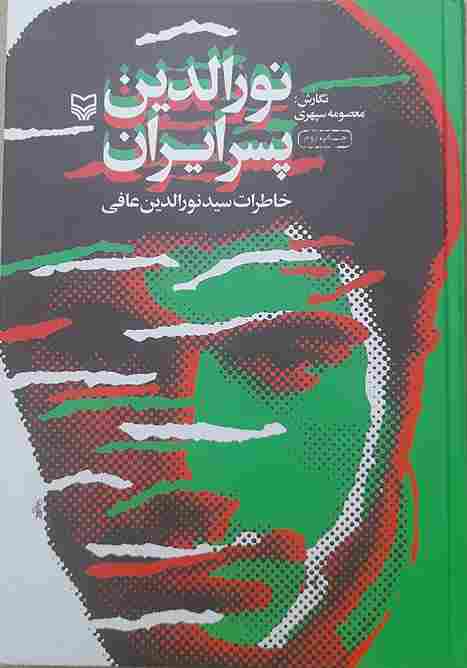 Nooroddin, Son of Iran
