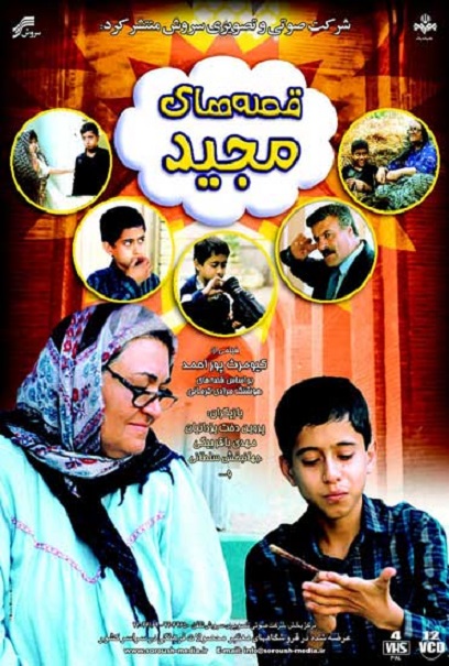 The Tales of Majid - Image 3