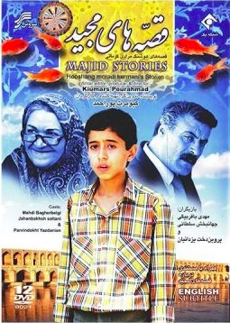 The Tales of Majid - Image 4