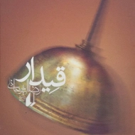 Gheydar