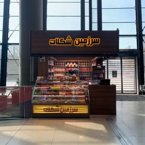 Chocolate Land0