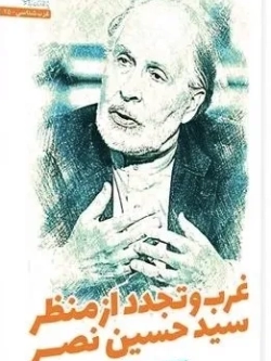 The West and Modernity from the Perspective of Seyyed Hossein Nasr