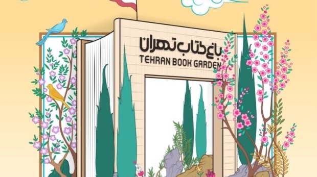 Ordibehesht Ketab